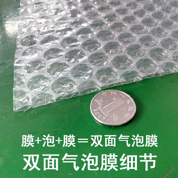 单面气泡膜30 40 50 60 80宽泡泡纸防震膜垫气泡袋珍珠棉泡沫包i.