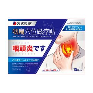 咽炎治疗滤泡增生慢性咽喉炎异物感改善咳嗽嗓子有痰除根专用喉贴