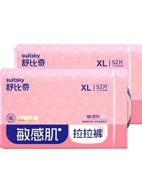 【百补2包】舒比奇维Epro敏感肌纸尿裤尿不湿夏透气拉拉裤量贩装