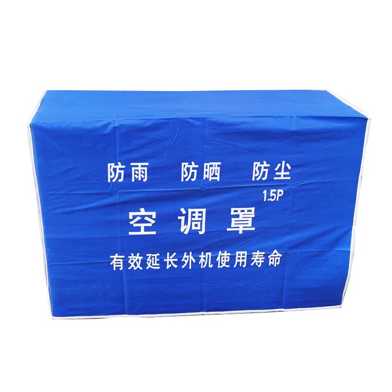 空调室外机保护罩防晒防尘防尘