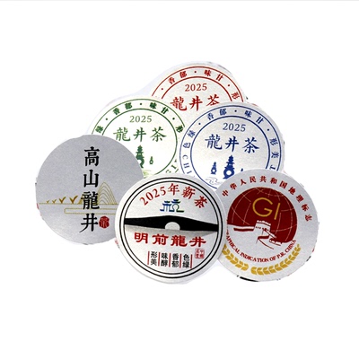 米色龙井茶不干胶标签定制定做