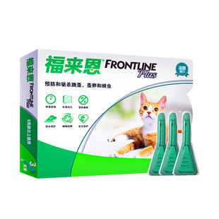 福来恩体外驱虫猫用去跳蚤体内药福莱恩猫咪除蚤驱虫药滴剂除蚤卵