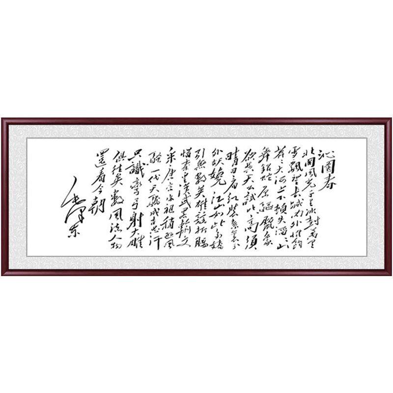 沁园春客厅挂画沙发背景墙装饰画