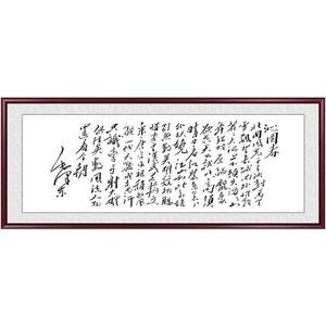 沁园春客厅挂画沙发背景墙装饰画