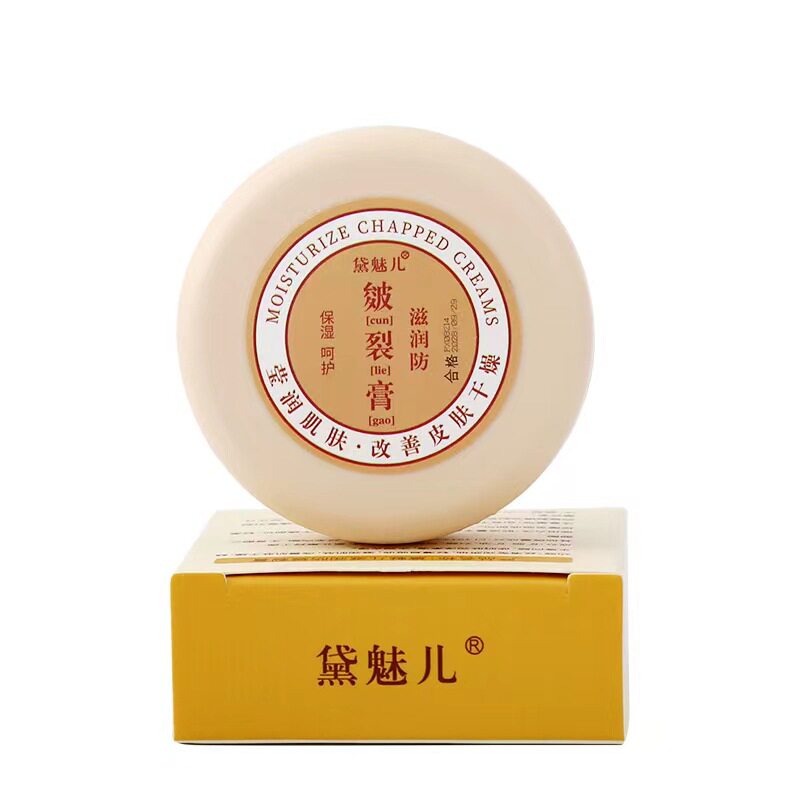 皴裂膏脚后跟防裂防干手脚霜脱皮修护霜滋润补水保湿龟裂皲裂男女