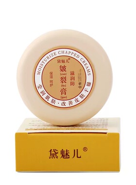 皴裂膏脚后跟防裂防干手脚霜脱皮修护霜滋润补水保湿龟裂皲裂男女