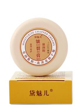 皴裂膏脚后跟防裂防干手脚霜脱皮修护霜滋润补水保湿龟裂皲裂男女