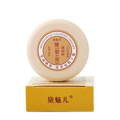 皴裂膏脚后跟防裂防干手脚霜脱皮修护霜滋润补水保湿龟裂皲裂男女