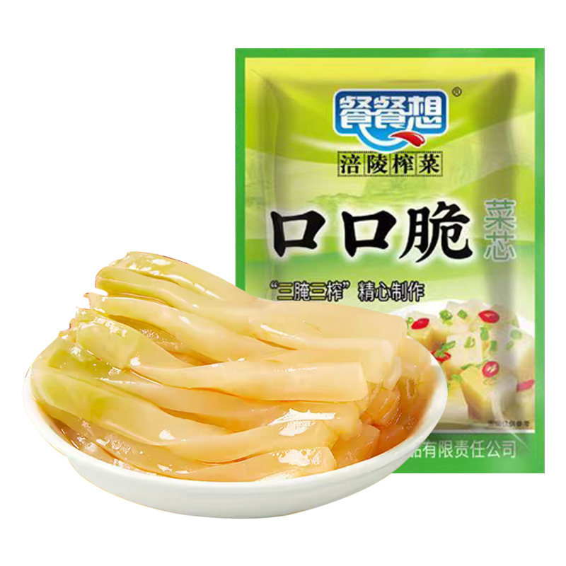【50g*20包】涪陵榨菜芯下饭菜芯