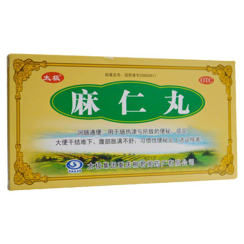 【太极】麻仁丸6g*5袋/盒