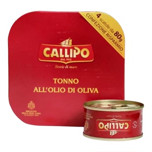 卡里布callipo黄鳍金枪鱼意大利鱼罐头进口即食家用金枪鱼罐头