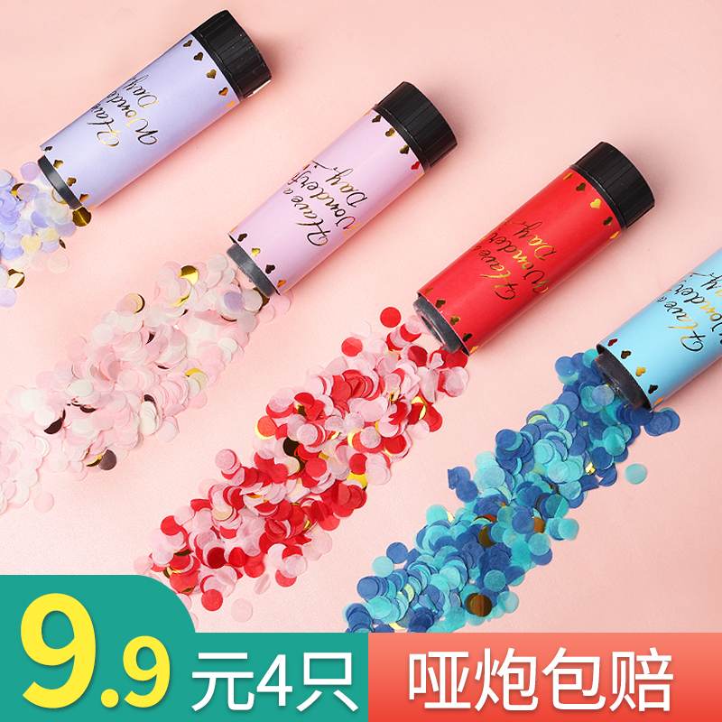 生日派对手持小礼炮开业礼花拧喷筒表白求订婚装饰氛围感仪式道具