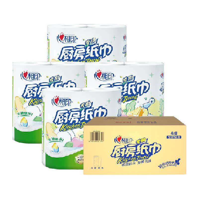 【吸油锁水】心相印厨房卷纸2层75张8卷大张厨房专用纸巾吸油纸