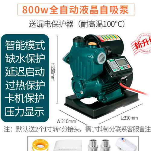 新品新品新品增压泵家g用全自动220V自吸泵c自OS来水管道加压力泵