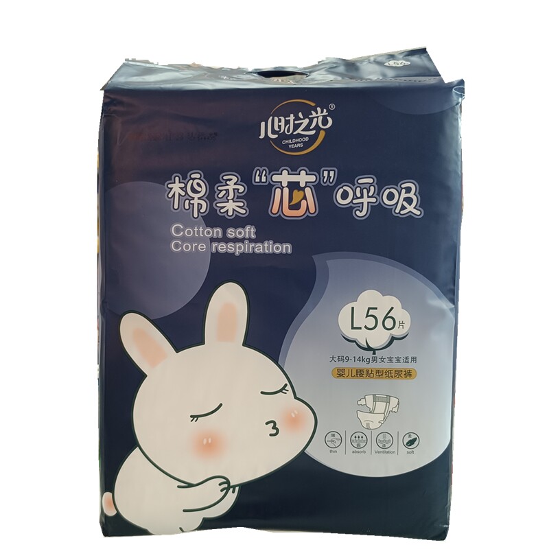 儿时之光纸尿裤拉拉裤实体正品