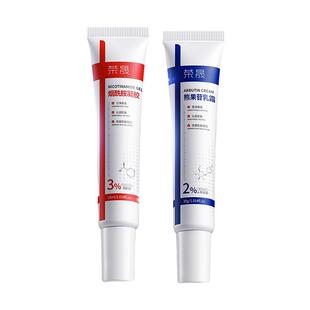 烟酰胺凝胶熊果苷乳膏护肤套装去黄提亮美补水保湿白面霜官方旗舰