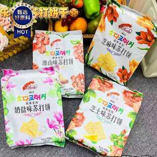 香港乐缇思苏打饼淮山奶盐芝士芝麻无糖苏打饼438g零食 三包包邮