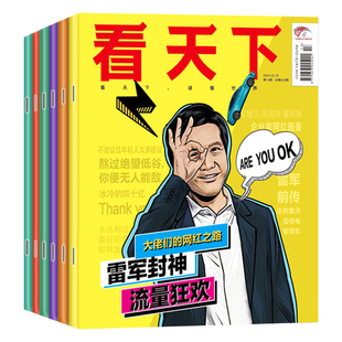 vista看天下杂志2026年第1期“00后”如何靠AI【全年/半年订阅2025年现货】故宫中国新闻热点时事三联生活周刊南方人物2024