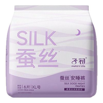 子初matern'ella 蚕丝安睡裤型卫生巾拉拉裤防漏透气产妇安心裤
