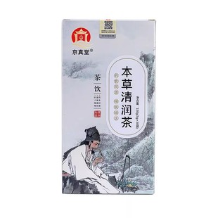 本草清润茶胖大海菊花罗汉果金银花喉咙总有痰男女通用