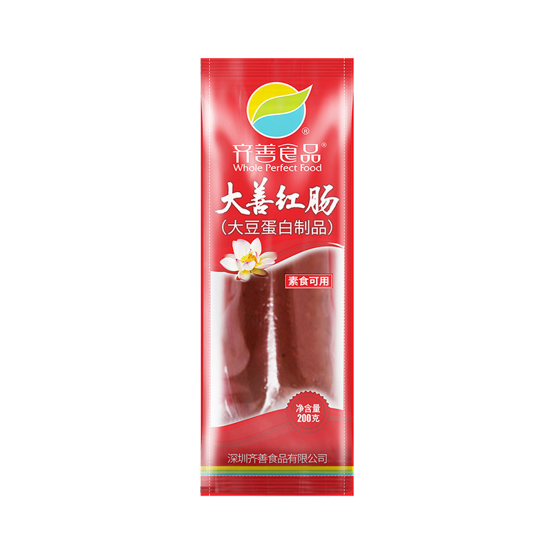 齐善素食大善红肠腊肠纯素佛家仿荤斋菜玉米香肠豆制品素肠素火腿