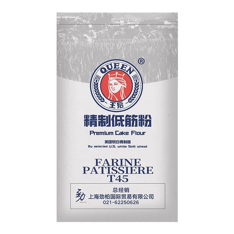 王后低筋高筋面粉小麦粉烘焙商用