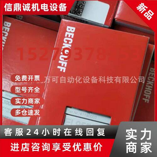 议价EL3202 特价供应全新倍福BECKHOFF 模块模块库存现货实物拍摄