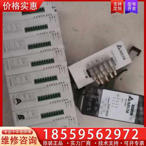 【询价】台达  DVP-16SP  DVP-PS01适用