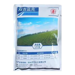 双吉80%代森锌早疫病黑斑病 花生叶斑病烟草炭疽病锈病杀菌剂农药