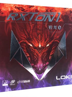 LOKI雷神锐龙乒乓球粘性反胶