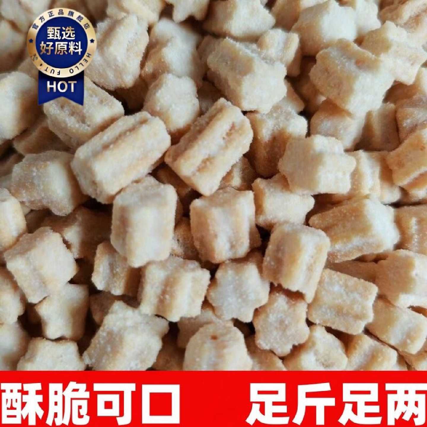 1020人好评小时候味道奶香味锅巴怀旧甜豆酥脆老式锅巴散装休闲零
