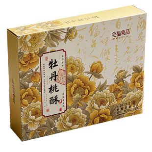 洛阳特产牡丹桃酥400g 全福食品 中式糕点 入口即溶 3种口味