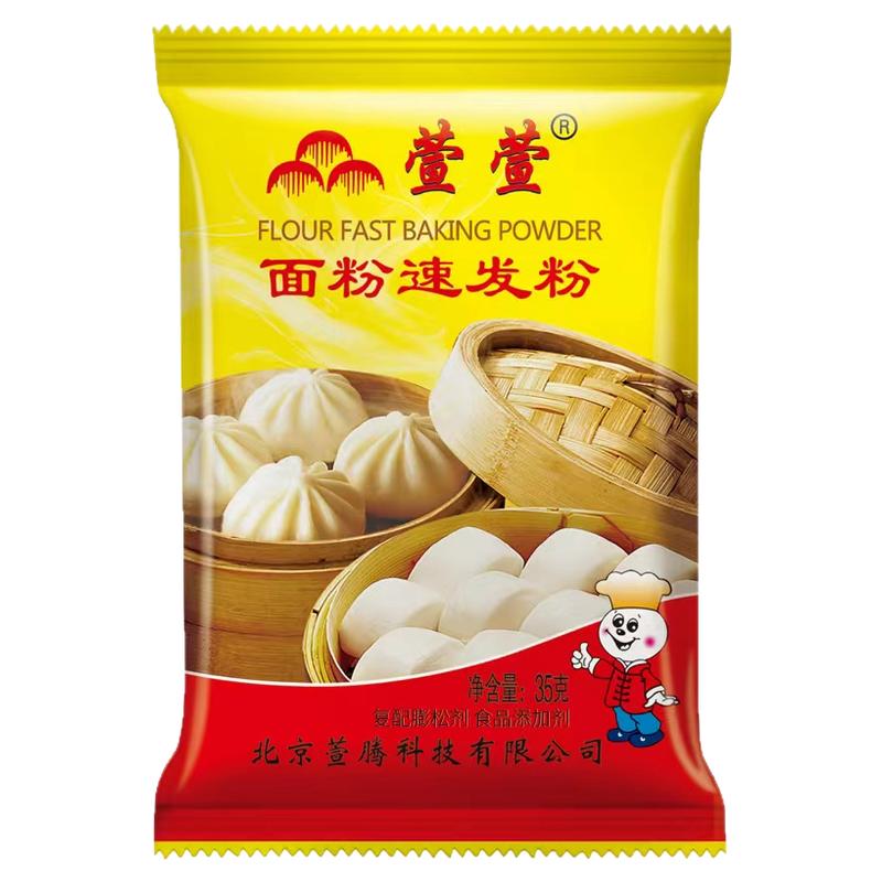 萱萱速发粉酵母快速发酵粉