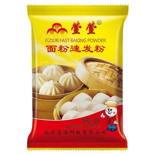 萱萱面粉速发粉酵母粉烘焙原料高活性耐高糖馒头包子发酵粉家用款