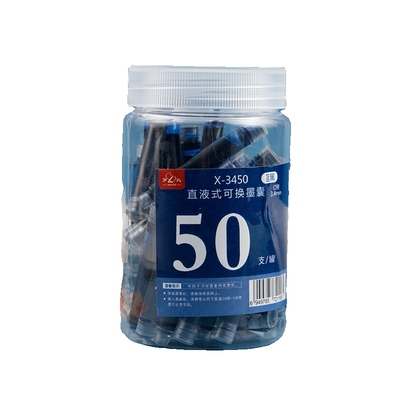 【不堵笔】桶装钢笔通用墨囊
