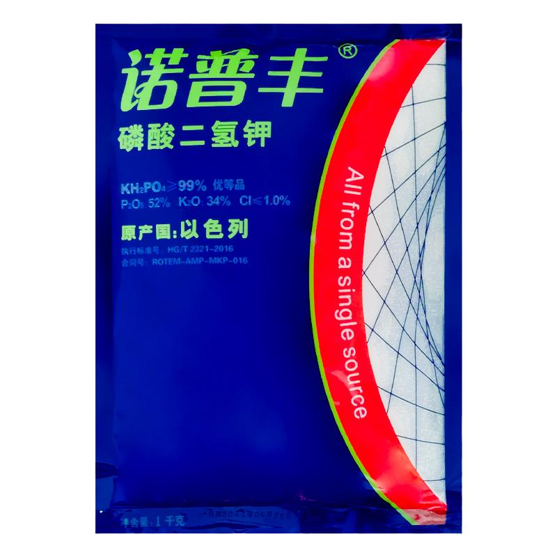 以色列诺普丰进口磷酸二氢钾 通用肥钾肥叶面肥蔬菜花肥催花包邮