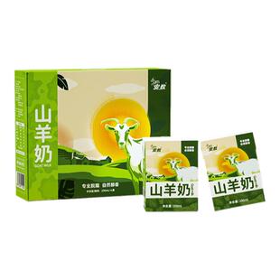 安牧山羊奶鲜奶脱膻非纯羊奶儿童羊奶孕妇老人山羊奶官方旗舰店