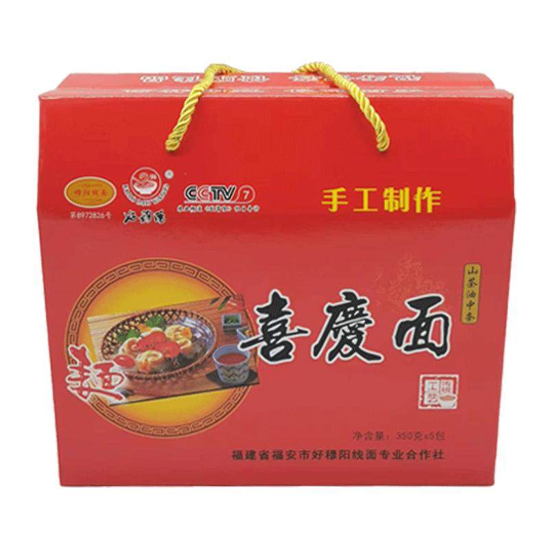 正宗穆阳苏堤线面福安特产纯手工