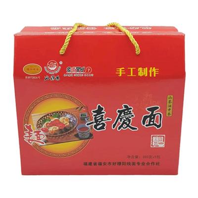 正宗穆阳苏堤线面福安特产纯手工