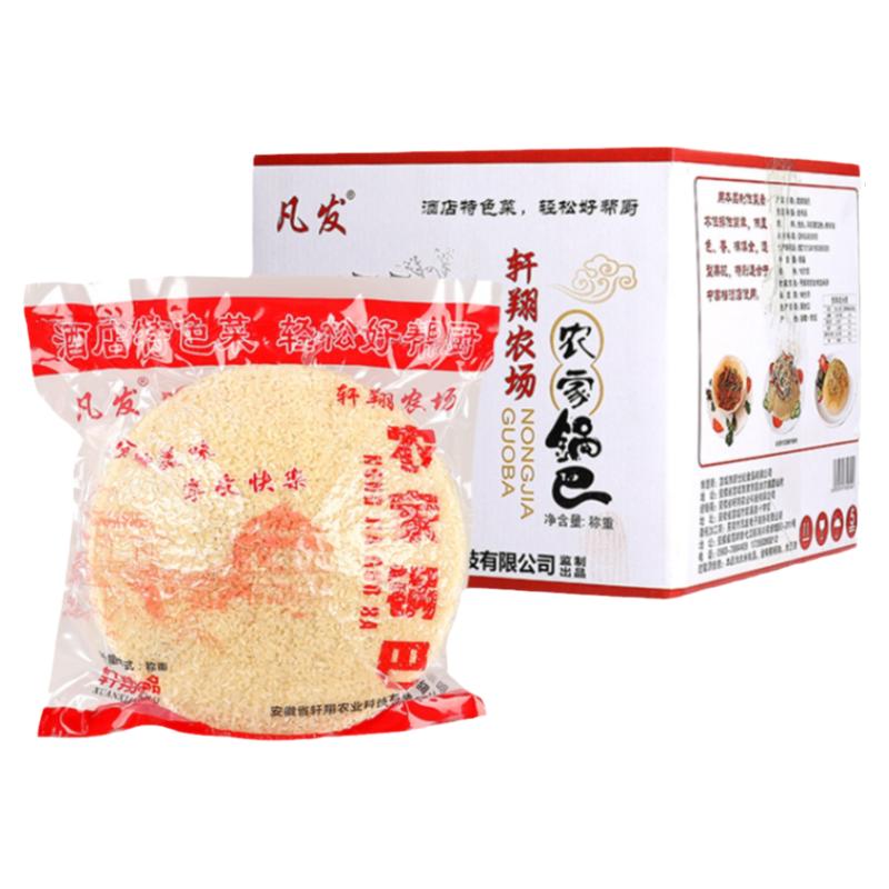 大圆锅巴 饭店酒店专用圆形锅巴做菜的手工农家大米安徽特产整箱