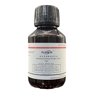 溴百里香酚蓝溶液1g/L0.1%溴麝香草酚蓝指示液溴百里酚蓝兰指示剂