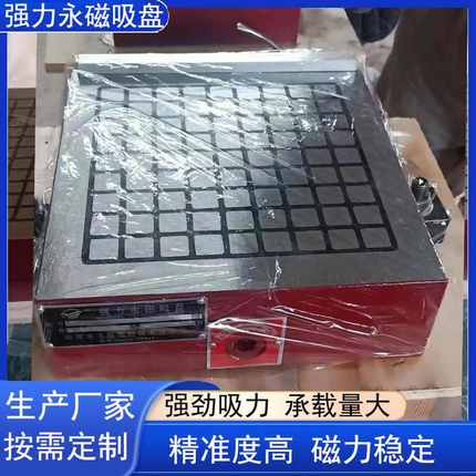 X91B-400*500强力永磁吸盘现货 CNC强力永磁吸盘 中心数控铣床用