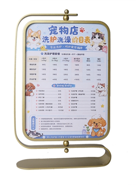 宠物店会员充值价目台卡定制立牌