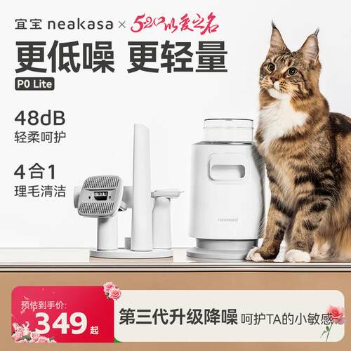 【达人专属】宜宝宠物理毛器宠物多功能猫狗低噪电动吸毛梳吸尘