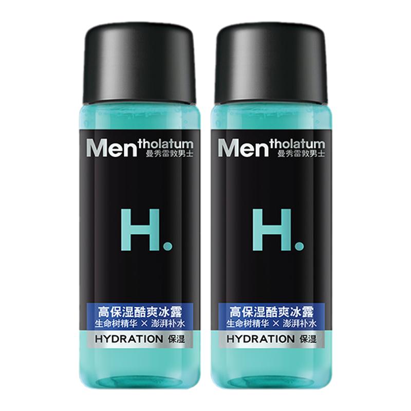 【顺手买一件】曼秀雷敦男士高保湿冰露30ml*2