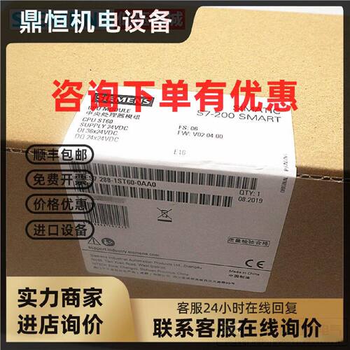 议价SIEMENS西门子PLC CPU ST60 6ES7288-1ST60-0AA1 S7-200 SMAR