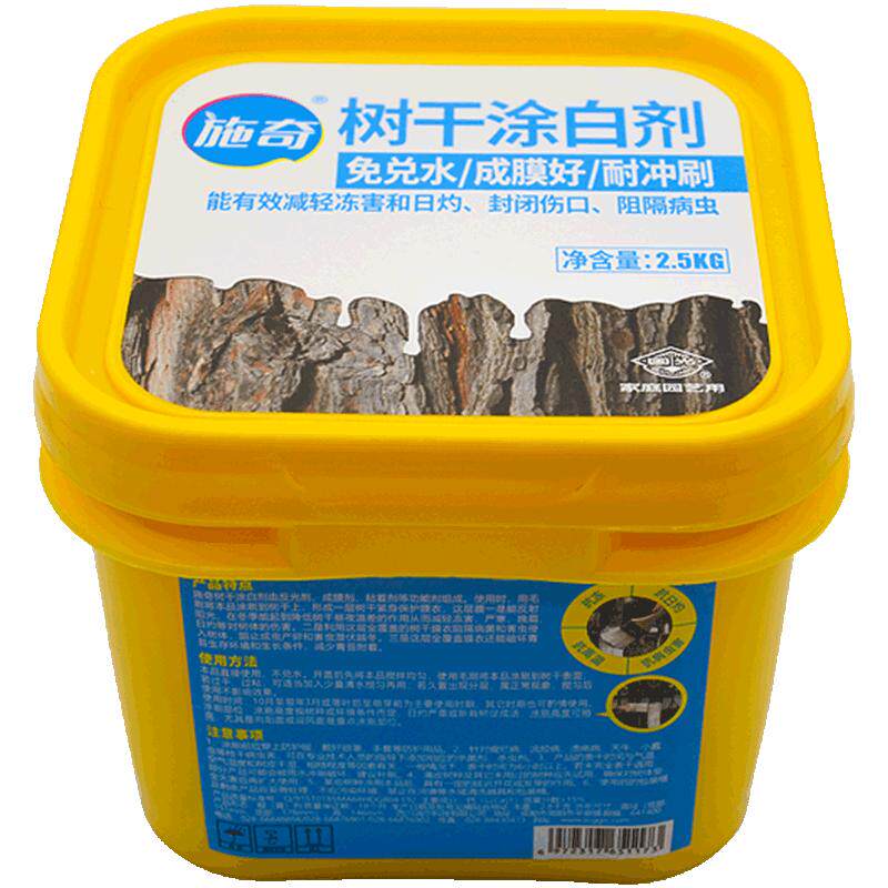 国光施奇树干涂白剂冬季果树园林植物防虫防冻杀菌免兑水树木刷白