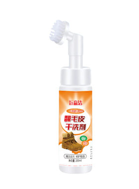 新款翻毛皮雪地靴干洗去污保养