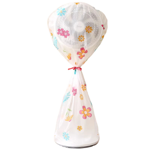 电风扇罩子防尘罩电扇保护套子立式落地式全包家用新款通用防灰套