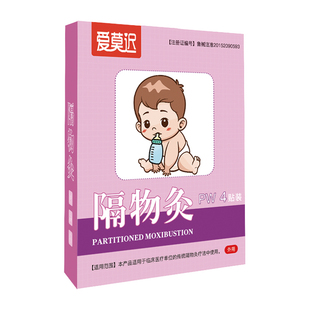 小儿童调理脾胃贴宝宝大人腹泻灸肠胃祛湿消化健脾胃积食贴肚脐贴